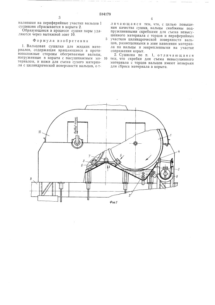 Схема вальцовая сушилка - 89 фото