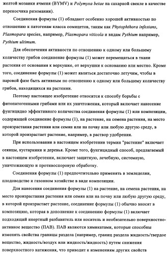 N-алкинил-2-(замещенные арилокси)-алкилтиоамидные производные как фунгициды (патент 2352559)