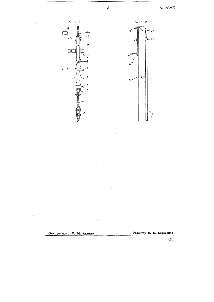 Передвижная трансформаторная подстанция (патент 78395)