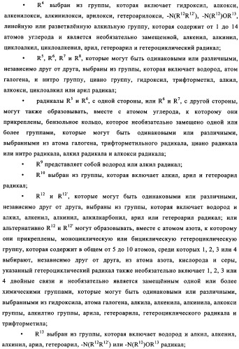 Ингибиторы кинуренин 3-гидроксилазы для лечения диабета (патент 2351329)