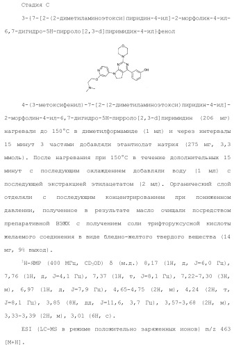 Производное пиримидина в качестве ингибитора pi3k и его применение (патент 2448109)