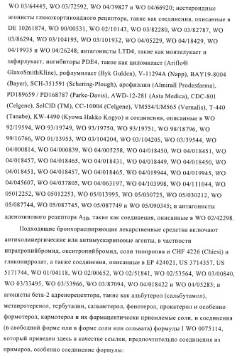 Пуриновые производные в качестве агонистов рецептора a2a (патент 2400483)