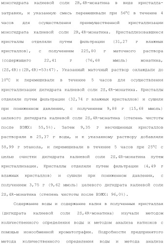 Способ получения монатина (патент 2505606)