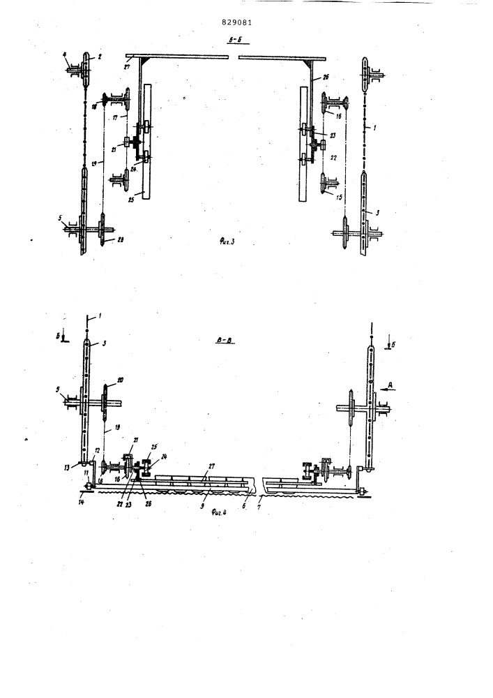 Установка для расстойки пекарскихформ c tectom и загрузки их b печь (патент 829081)
