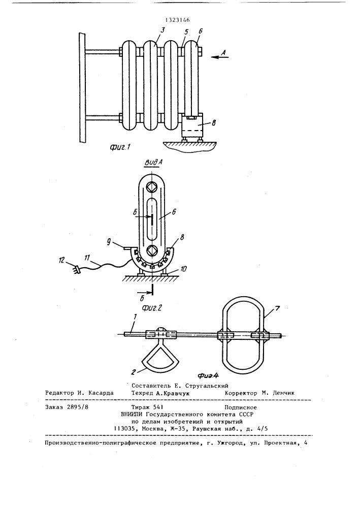 Устройство для очистки секционного радиатора (патент 1323146)