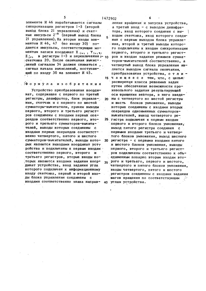 Устройство преобразования координат (патент 1472902)