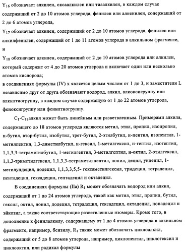 Концентрированные формы светостабилизаторов на водной основе, полученные по методике гетерофазной полимеризации (патент 2354664)