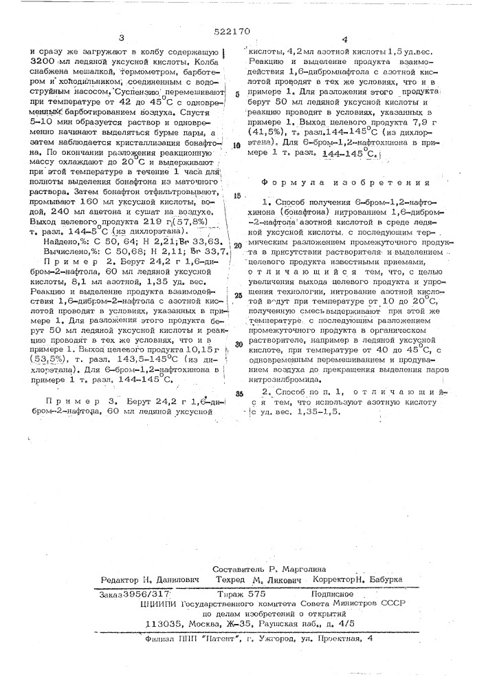 Способ получения 6-бром-1,2-нафтохинона/бонафтона (патент 522170)