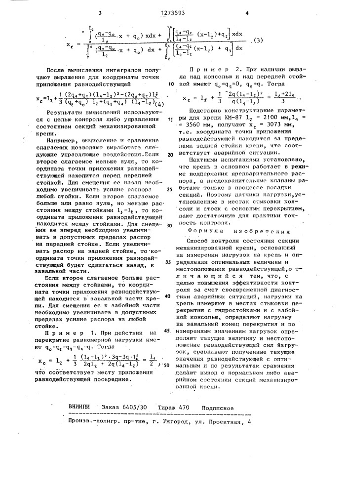 Способ контроля состояния секции механизированной крепи (патент 1273593)