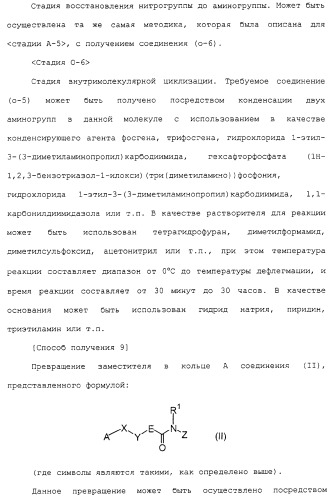 Азотсодержащие ароматические производные, их применение, лекарственное средство на их основе и способ лечения (патент 2264389)