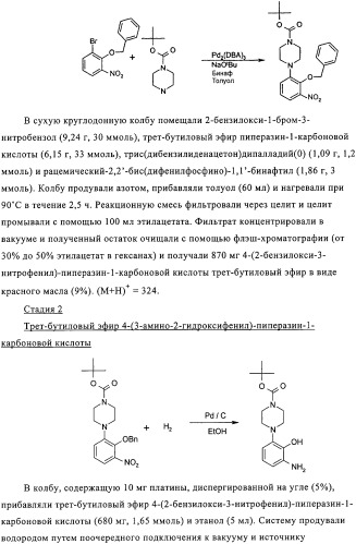 Производные бензоксазинонов и фармацевтическая композиция на их основе (патент 2328490)