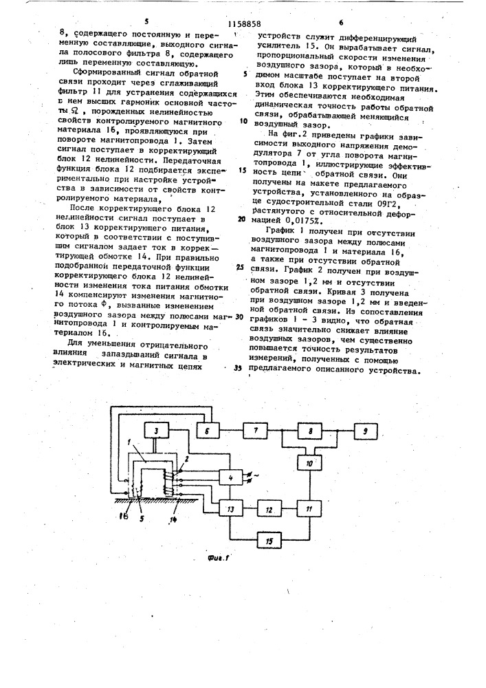 Блоки корректирующие. Магнитное напряжение воздушного зазора. Воздушные зазоры в магнитных цепях.