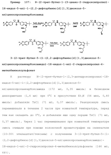 Модуляторы атф-связывающих кассетных транспортеров (патент 2451018)