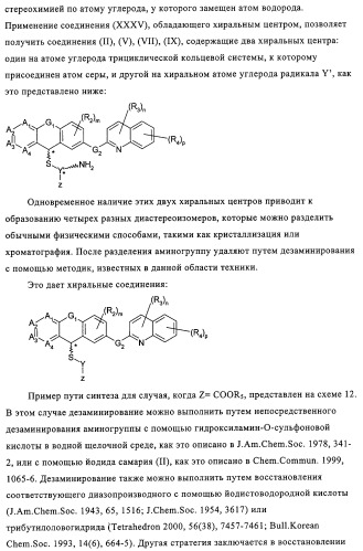 Новые трициклические производные, как антагонисты ltd4 (патент 2330855)