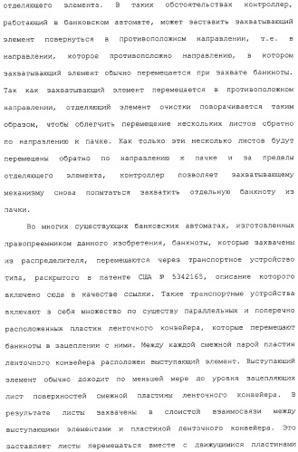 Банкомат для выдачи наличных и способ (патент 2312811)