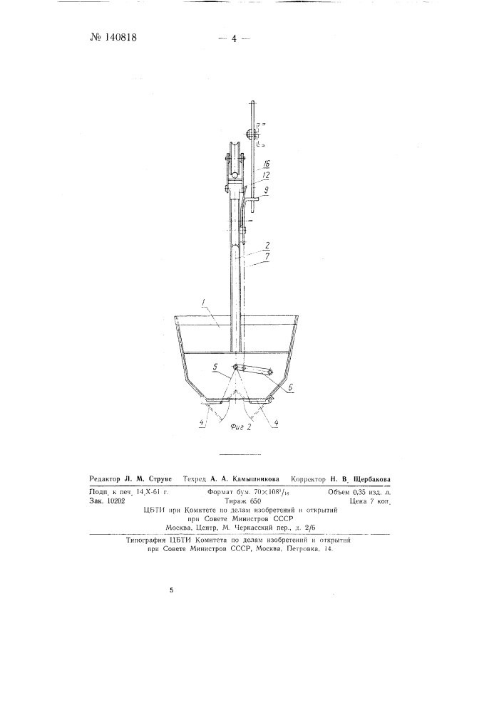 Маятниковая подвесная канатная дорога (патент 140818)