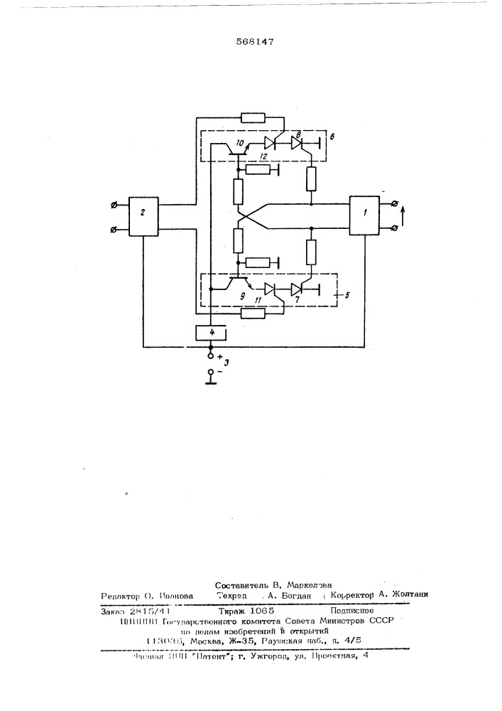 Устройство для сравнения фаз (патент 568147)