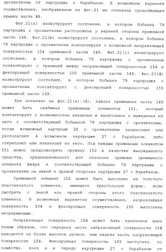 Картридж со светочувствительным элементом, картридж с проявителем и технологический картридж (патент 2402797)