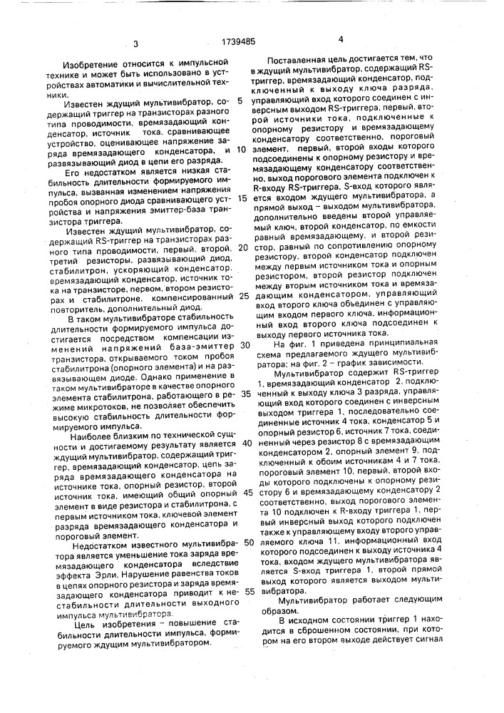 Ждущий мультивибратор (патент 1739485)