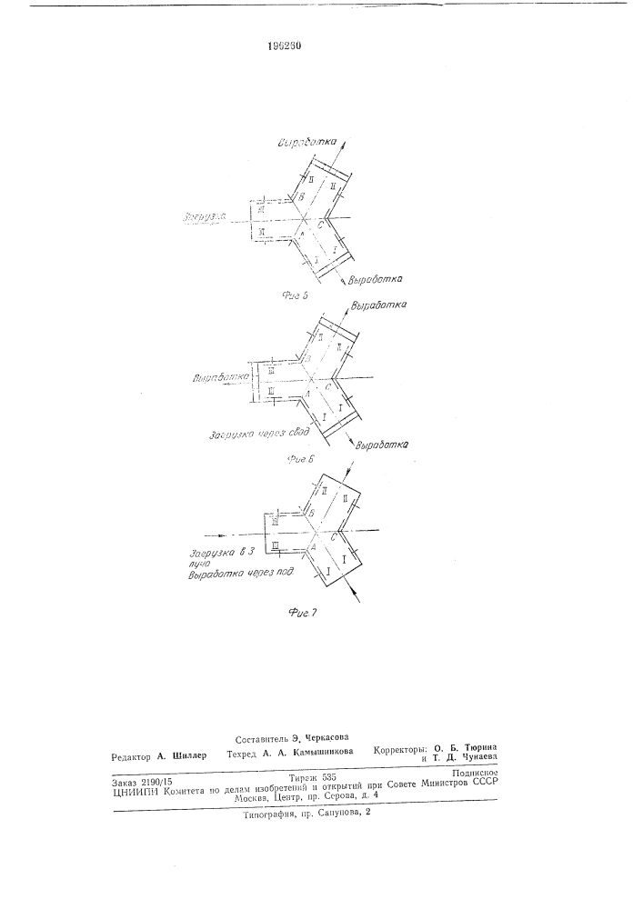 Электрическая трехфазная стекловаренная печь (патент 196260)