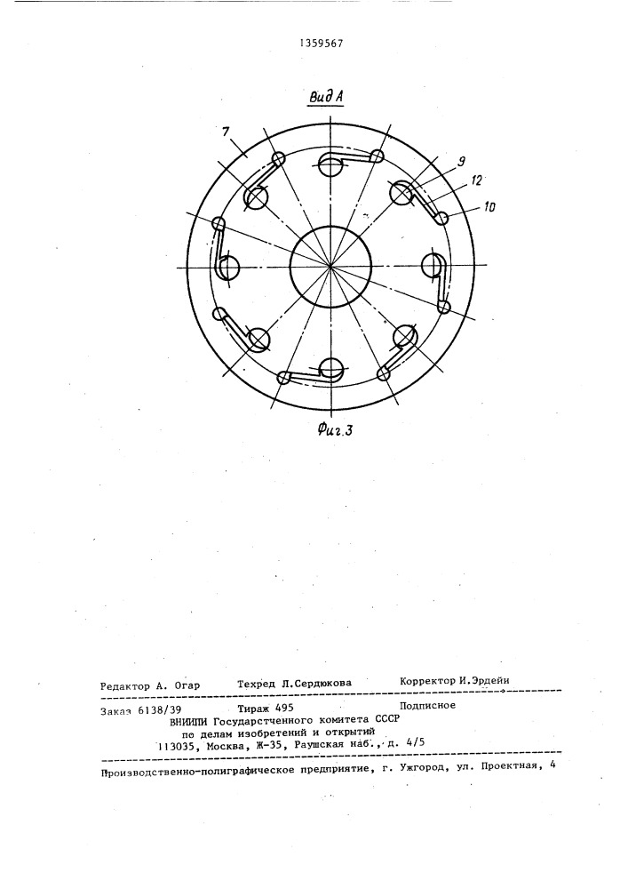 Эмульсионная форсунка (патент 1359567)