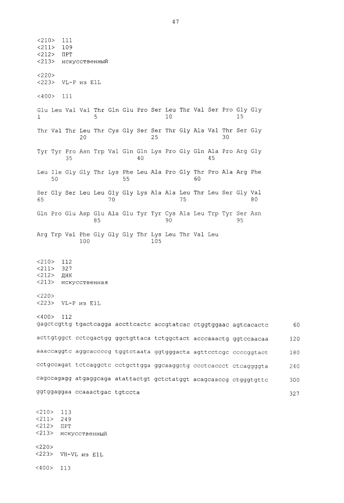 Биспецифическое одноцепочечное антитело к psmaxcd3 с межвидовой специфичностью (патент 2617942)