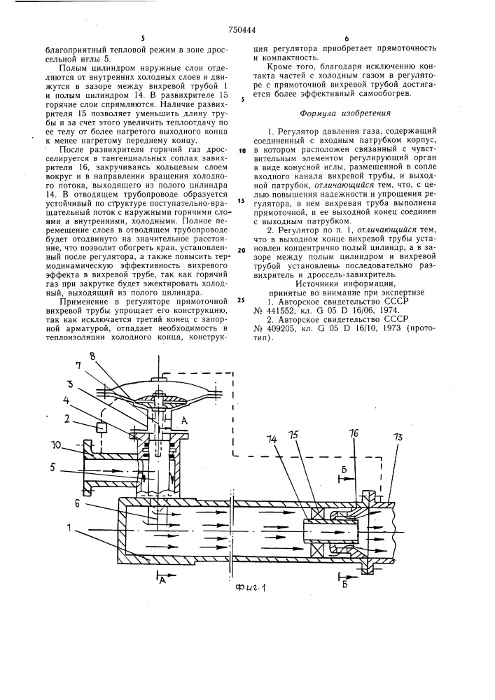 Регулятор давления газа (патент 750444)