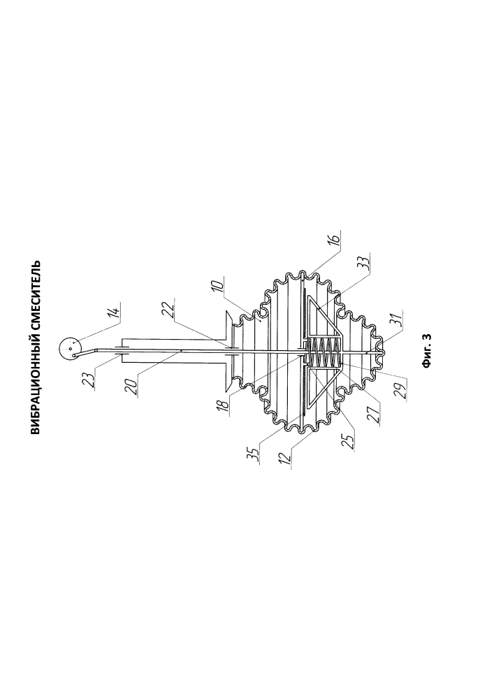 Вибрационный смеситель (патент 2619614)