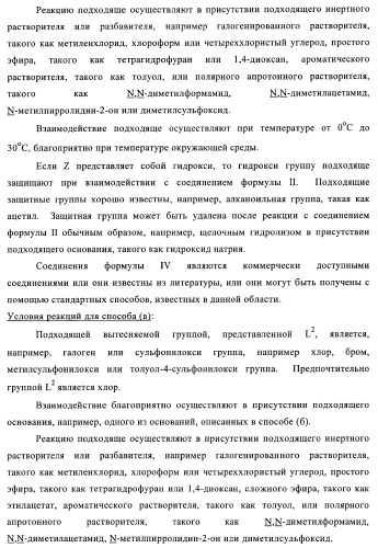 Производные хиназолина в качестве ингибиторов тирозинкиназы (патент 2378268)