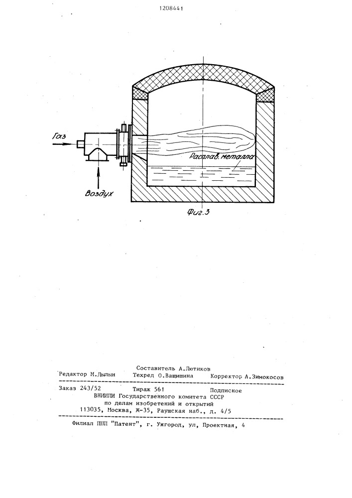 Способ плавки цветных металлов и сплавов (патент 1208441)