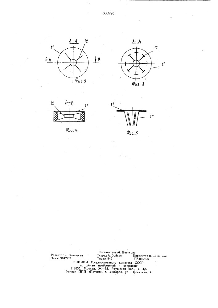 Пневмовинтовой питатель для подачи порошковых материалов (патент 880920)