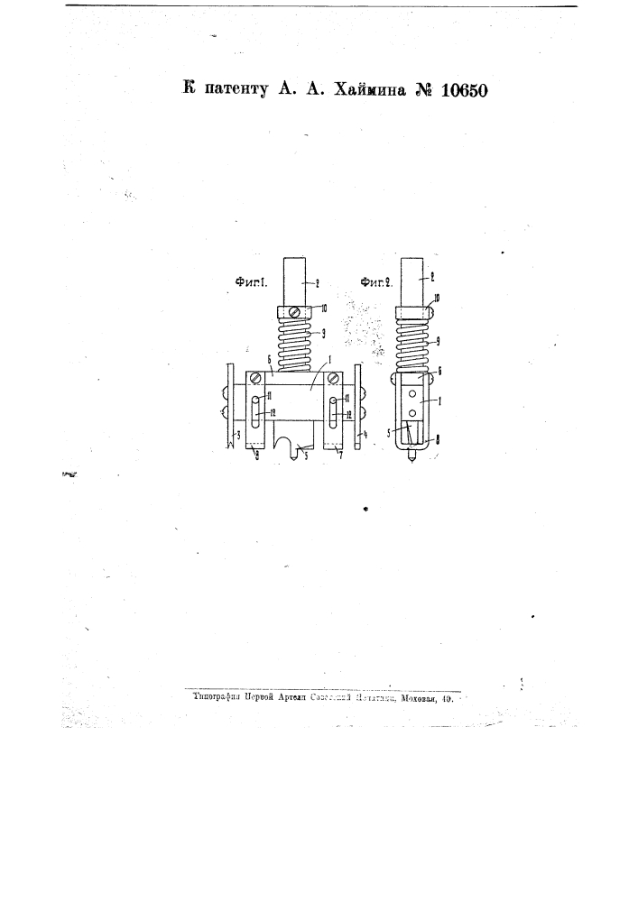 Сверлильный инструмент для изготовления из деревянных пластинок колец (патент 10650)