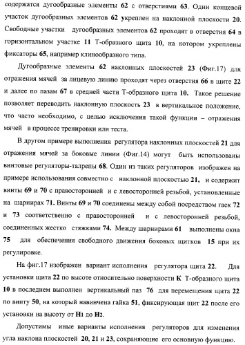 Макет-имитатор вратаря в водном поло, тренировочная плавучая кассета для ватерпольных мячей, способ экспериментальной оценки координационной выносливости спортсменов в технике атакующих бросков в водном поло, способ тренировки игроков в водном поло с использованием специализированных тренажерных устройств, система контроля атакующих бросков в водном поло (патент 2333026)