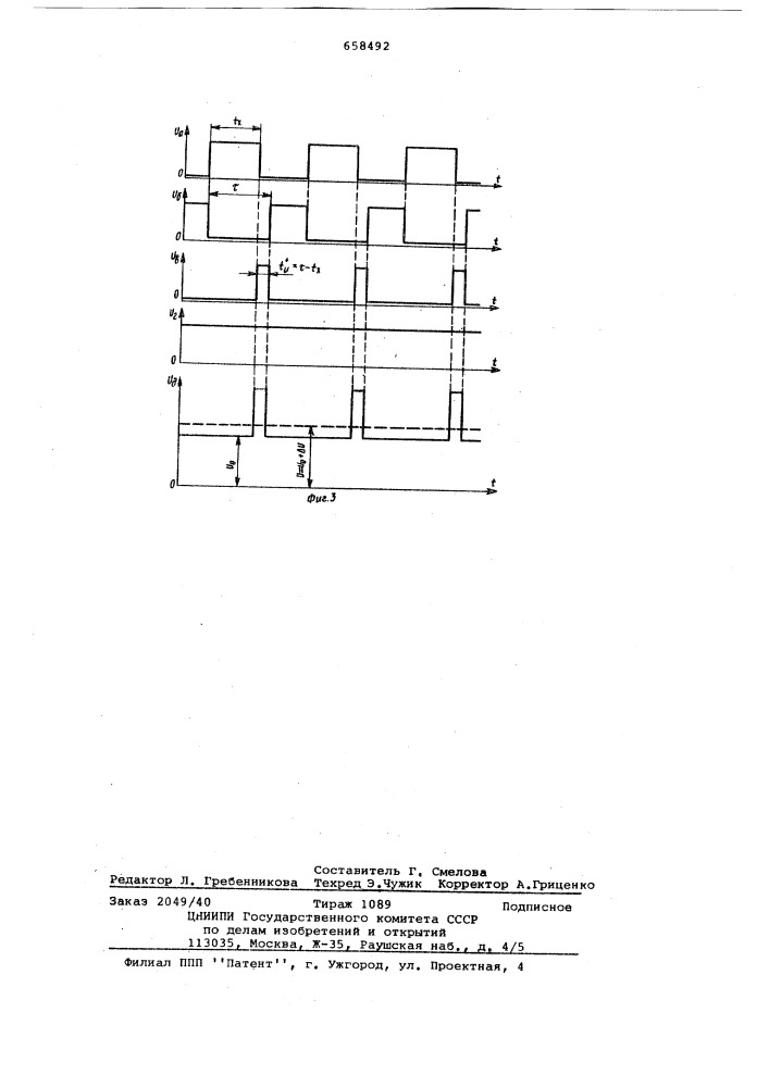 Преобразователь частота-постоянное напряжение (патент 658492)