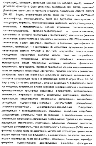 Ингибиторы фосфоинозитид-3-киназы и содержащие их фармацевтические композиции (патент 2437888)