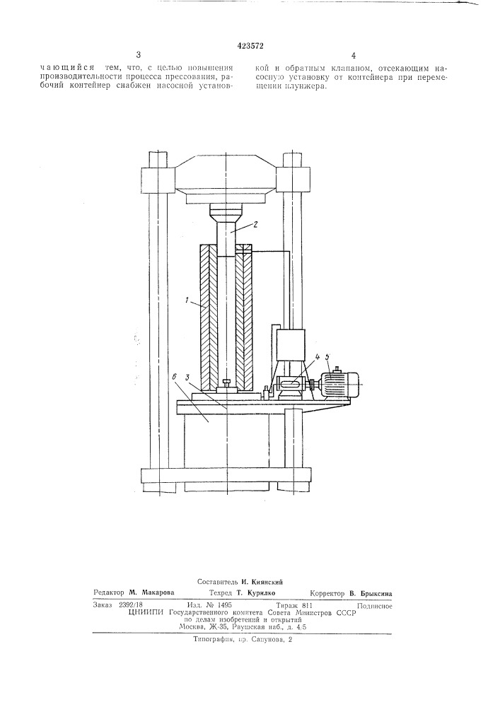 Плунжерный гидростат для прессованияпорошков (патент 423572)