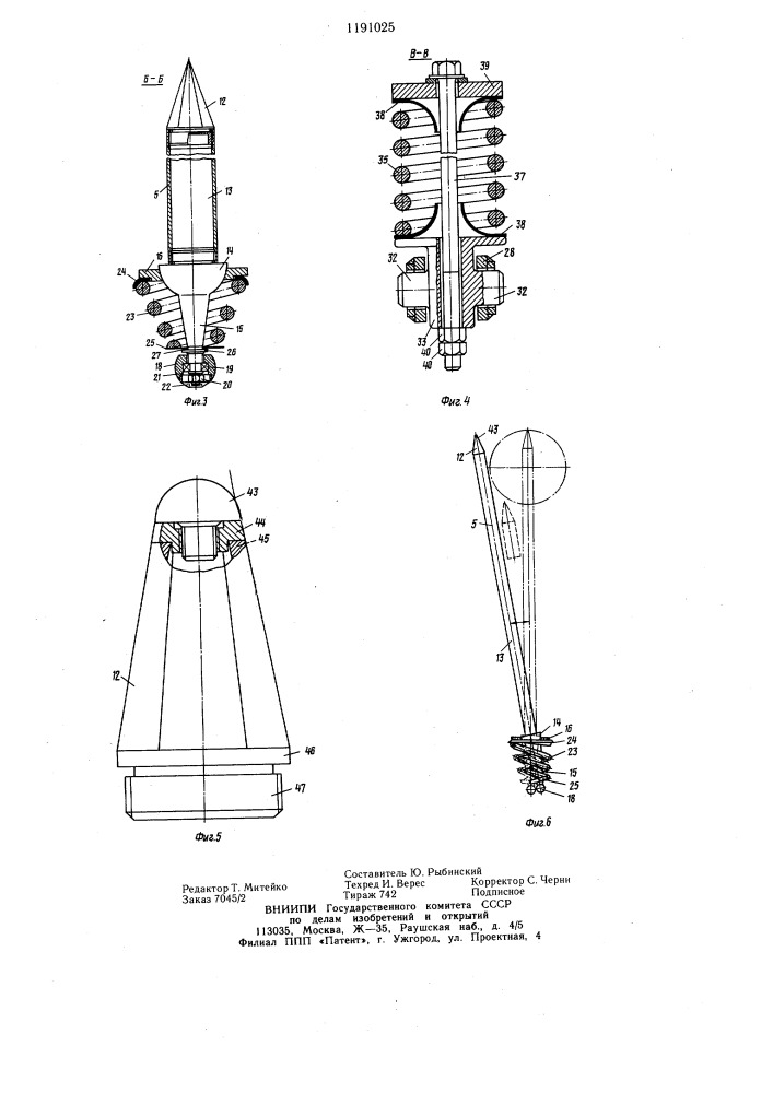 Орудие для сбора и трелевки порубочных остатков (патент 1191025)