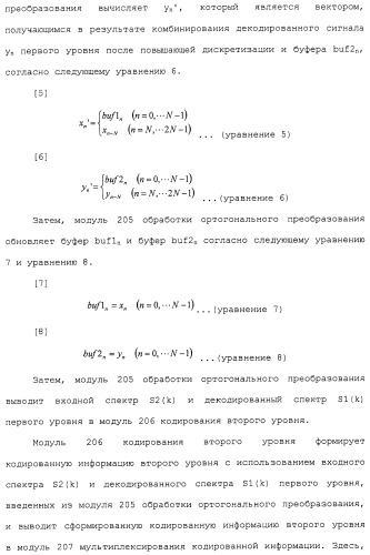 Устройство кодирования, устройство декодирования и способ для их работы (патент 2483367)