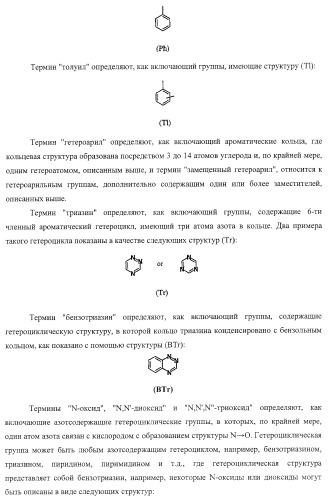 Гетероциклические соединения и их применение (патент 2468021)