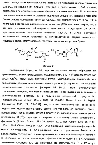Соединения тетразола и их применение в качестве антагонистов метаботропного рецептора глутамата (патент 2372347)