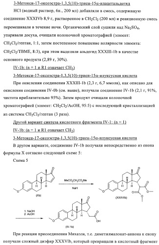 Новые ингибиторы 17 -гидроксистероид-дегидрогеназы типа i (патент 2369614)