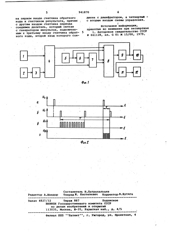 Установка для измерения угла опережения зажигания (патент 941870)