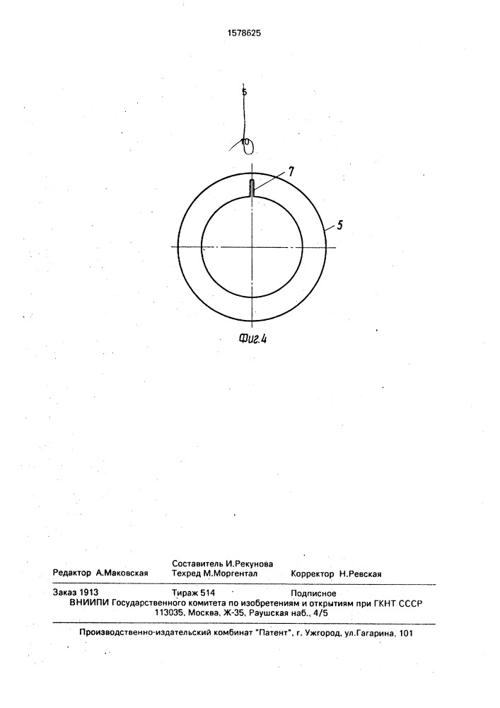 Контрольный образец для имитации воздействия дефекта при настройке электромагнитных дефектоскопов (патент 1578625)