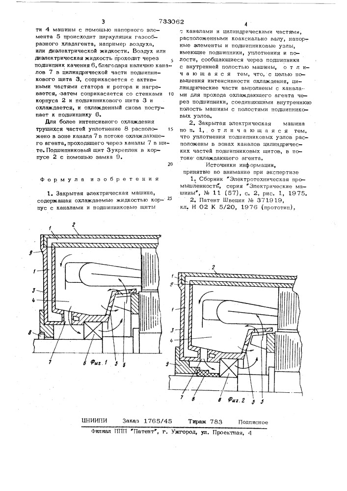 Закрытая электрическая машина (патент 733062)