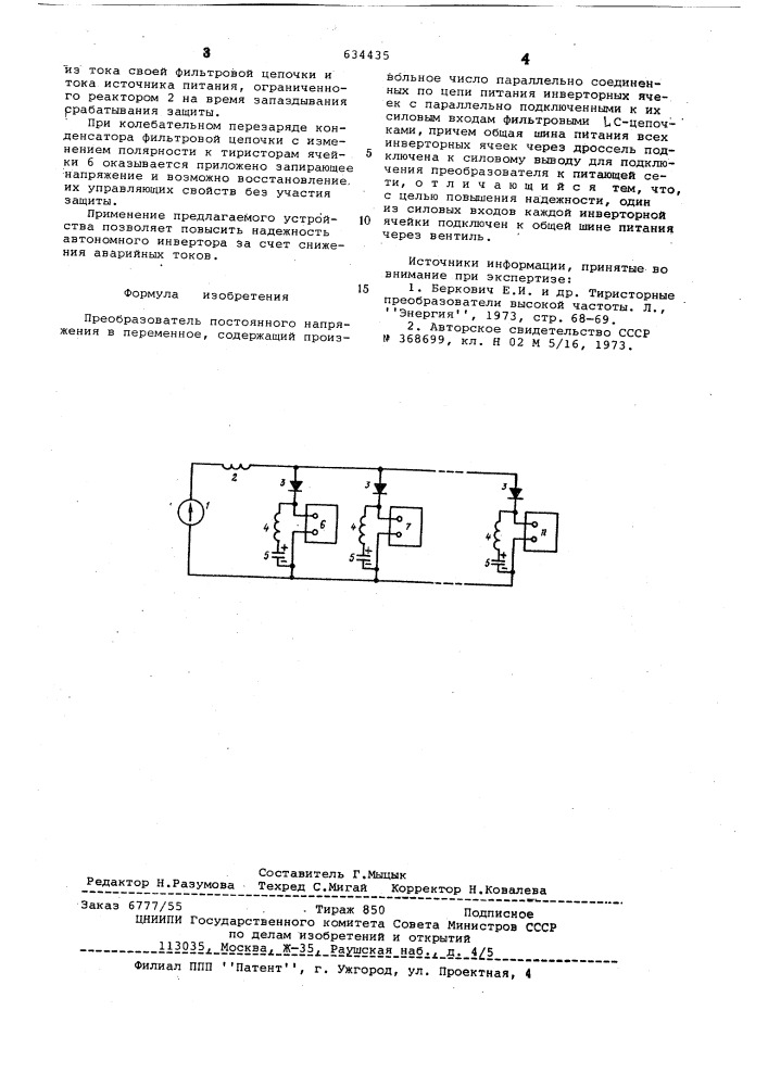 Преобразователь постоянного напряжения в переменное (патент 634435)