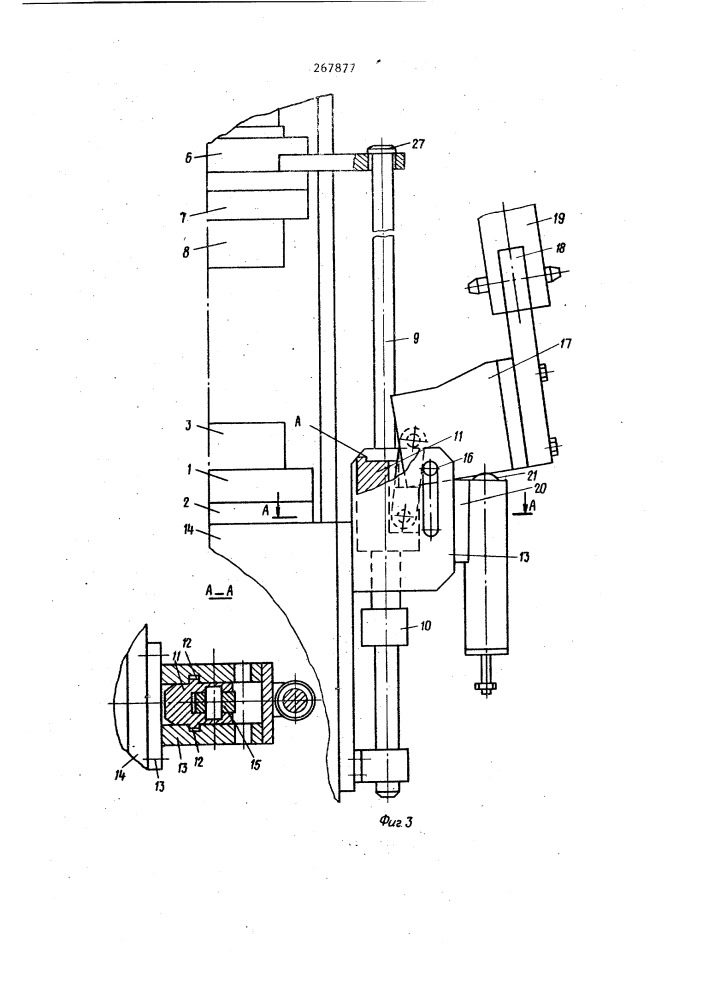 Вулканизационный пресс для изготовления резиновых изделий с открытой полостью (патент 267877)