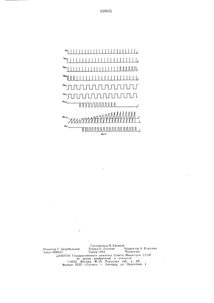 Частотно-фазовый дискриминатор (патент 629635)