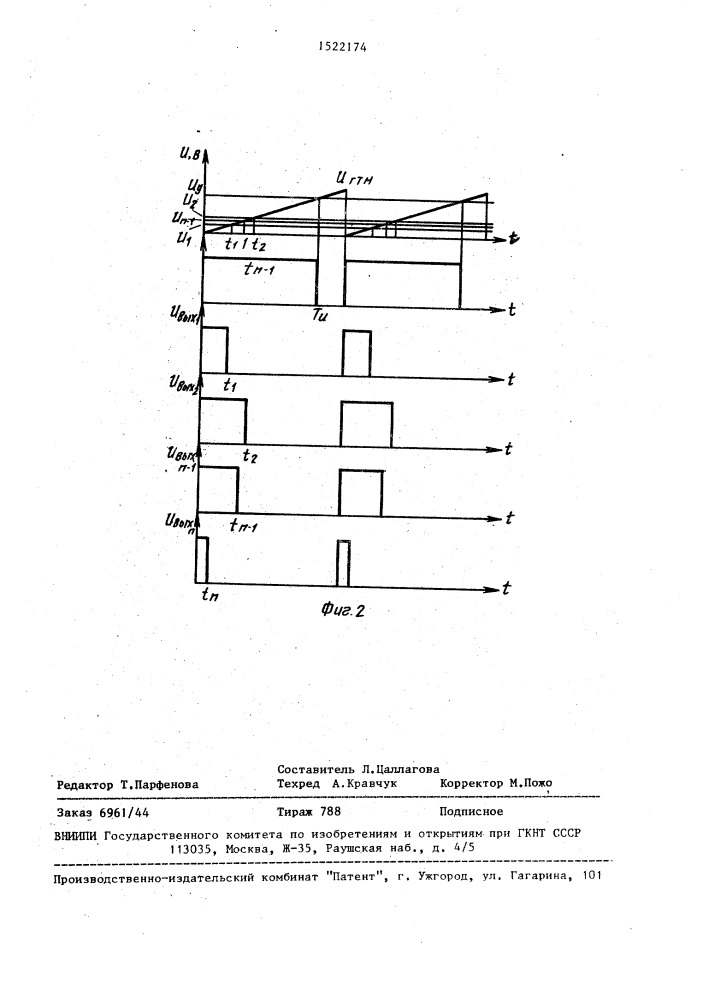 Устройство для регулирования соотношения газов в смеси (патент 1522174)