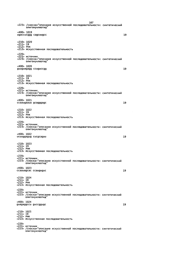 Липосомы с ретиноидом для усиления модуляции экспрессии hsp47 (патент 2628694)