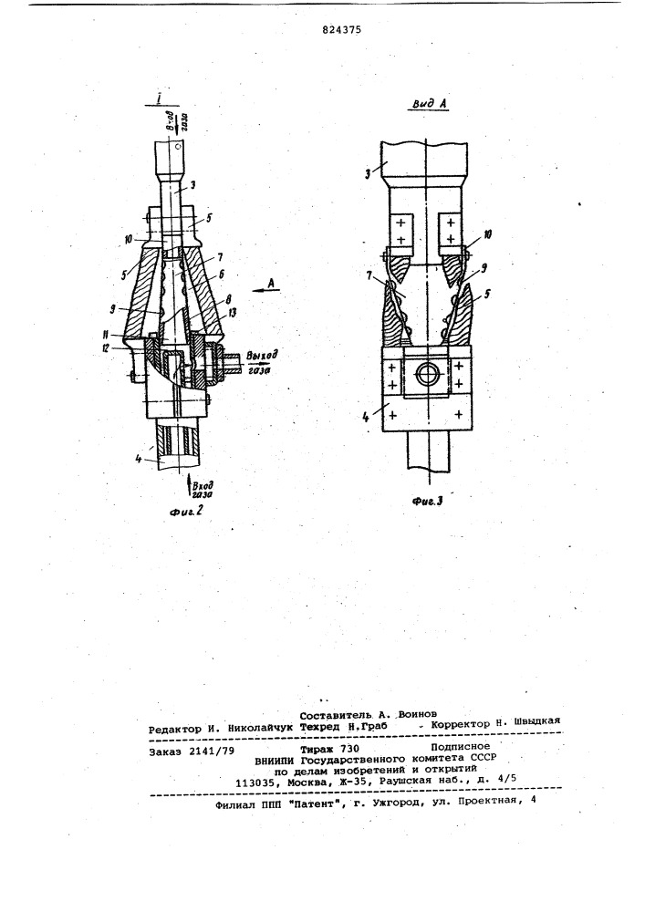 Статор электрической машины (патент 824375)